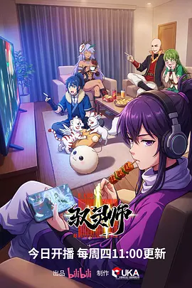 星轨少年 原创动画番剧海报